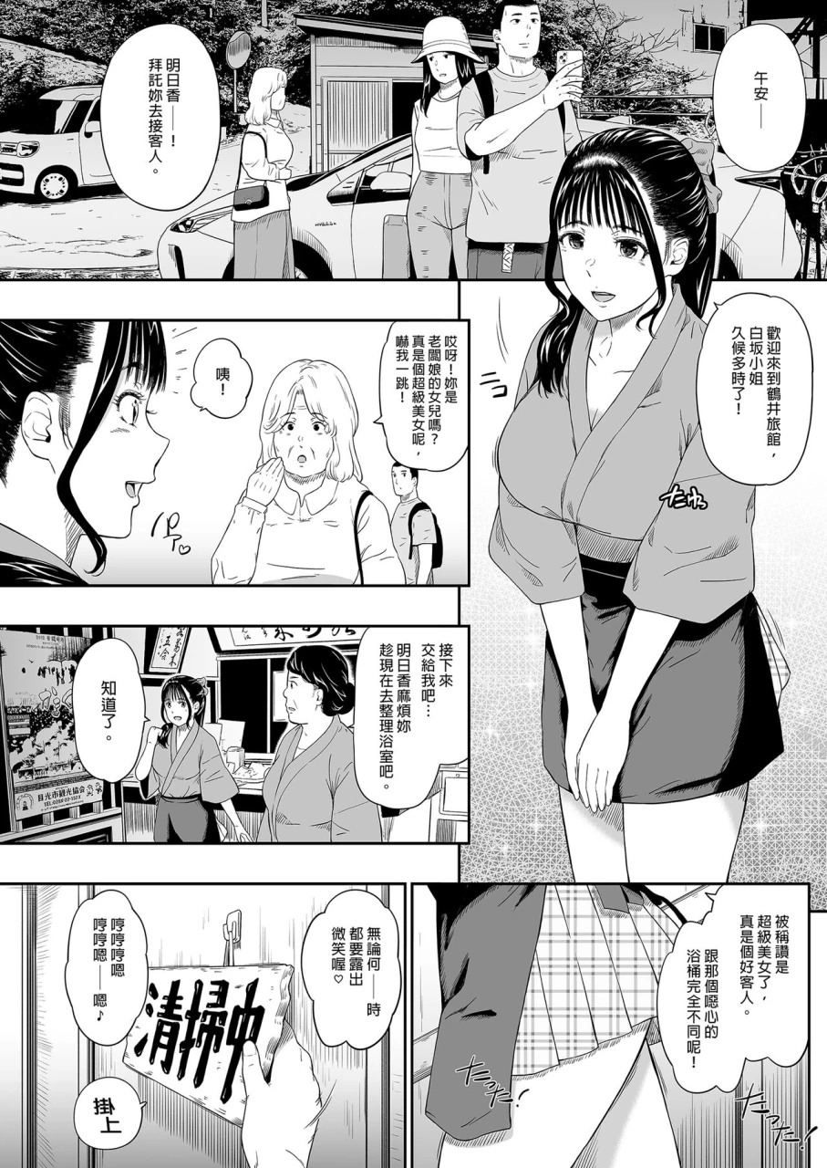 hissatsuwaza-hissatsukun-onsen-ryokan-hot-spring-hotel-chinese-digital