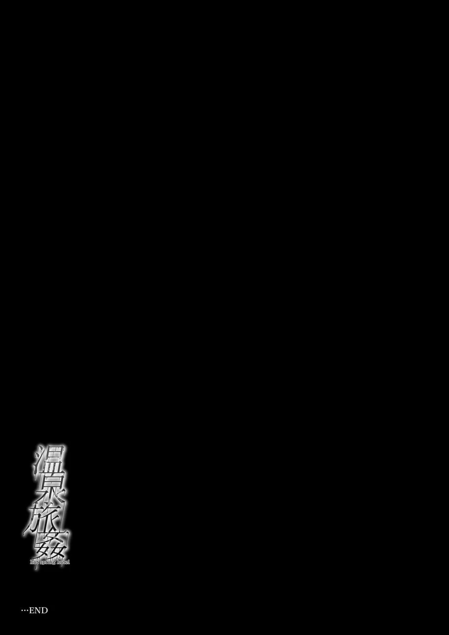 hissatsuwaza-hissatsukun-onsen-ryokan-hot-spring-hotel-chinese-digital