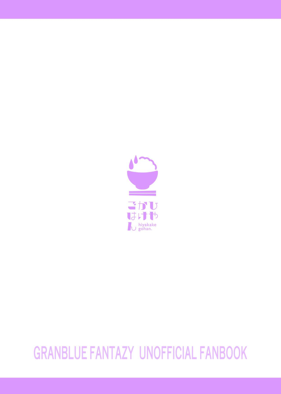 hiyakake-gohan-oyabe-ryo-genparo-harvin-harem-apartment-geki-sakari-hen-harvin-harem-apartment-parody-set-in-modern-times-extra-large-serving-edition-granblue-fantasy-english-doujinscom-digital