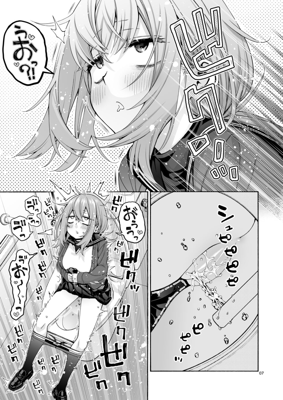 hogeramu-kurimaro-seitokai-ni-mo-ana-wa-aru