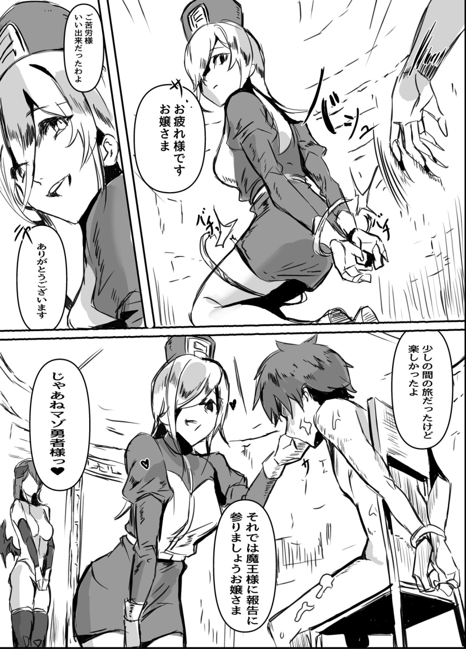 honyuubin-tikubin-succubus-mama-no-shibo-sei-gaman-gemu-de-uragiri-mazo-ochi-shasei-shi-chau-ohanashi