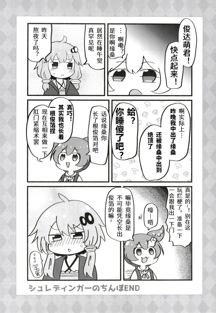 hoppe-shokudou-michiyonkamaboko-futa-yukari-san-ga-dosukebe-shimai-ni-shibora-reru-manga-o-yomuzunda-mon-voiceroid-digital-chinese-yolan