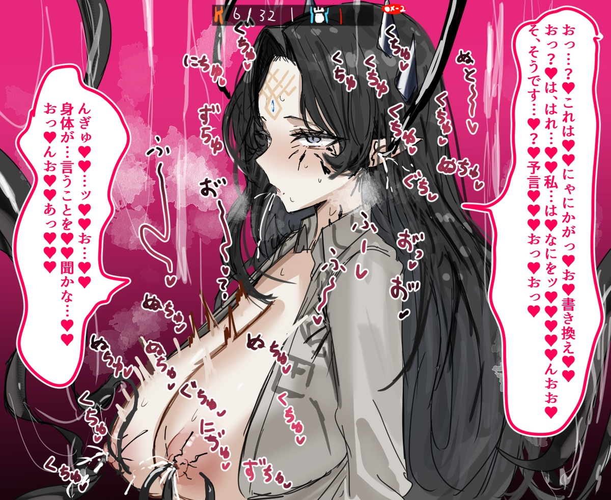 hornwood-sami-tansaku-tsuushin-tozetsu-arknights