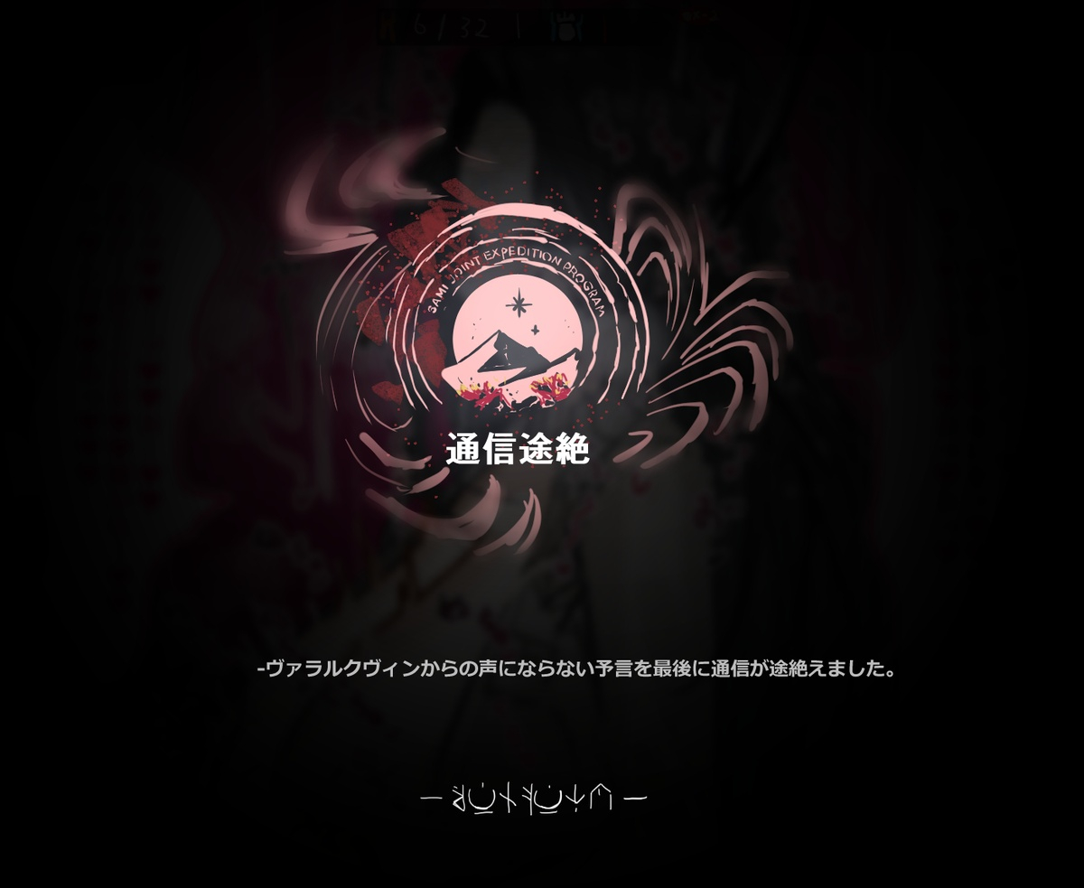 hornwood-sami-tansaku-tsuushin-tozetsu-arknights