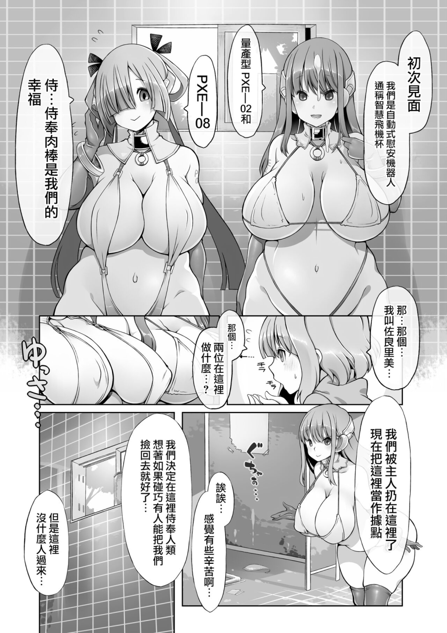 hoshikuzu-sangyou-lobstar-onahoroid-seiseikatsu-chinese-2d-marketcom-decensored-lkm