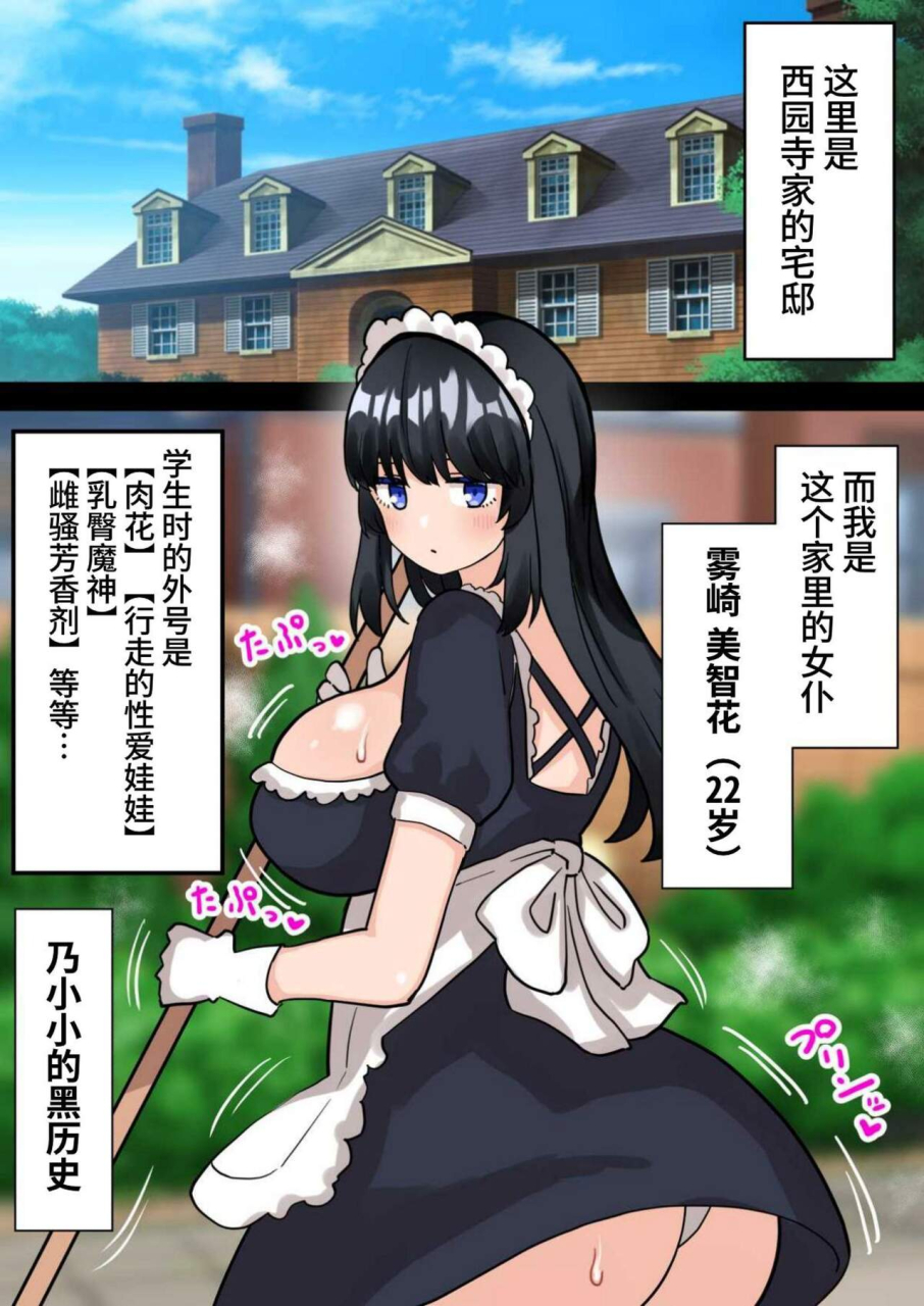 hota-home-hotaru-24-jikan-oho-goe-doubutsu-koubi-no-yakata-futanari-ojou-sama-ga-bakunyuu-maid-ni-chinpo-kanri-sareru-hanashi-chinese-digital
