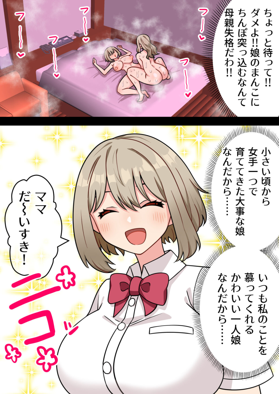 hota-home-hotaru-chinpo-toorima-futa-narumi-bakunyuu-kyokon-futanari-mama-no-jk-manko-musabetsu-haramase-monogatari