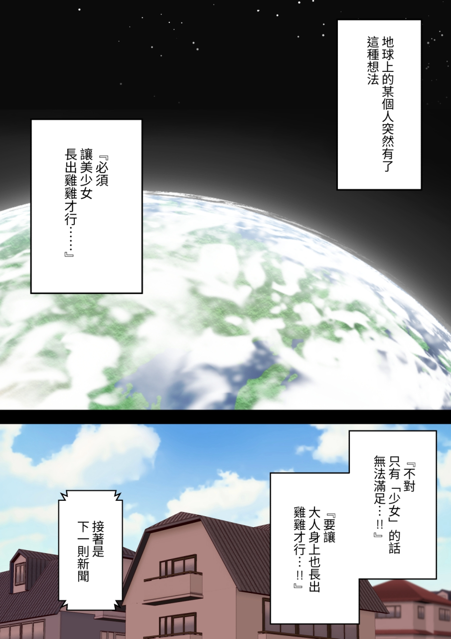 hota-home-hotaru-chinpo-toorima-futa-narumi-bakunyuu-kyokon-futanari-mama-no-jk-manko-musabetsu-haramase-monogatari-jk-chinese