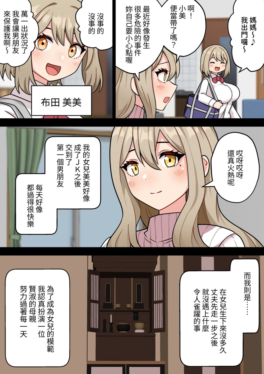 hota-home-hotaru-chinpo-toorima-futa-narumi-bakunyuu-kyokon-futanari-mama-no-jk-manko-musabetsu-haramase-monogatari-jk-chinese