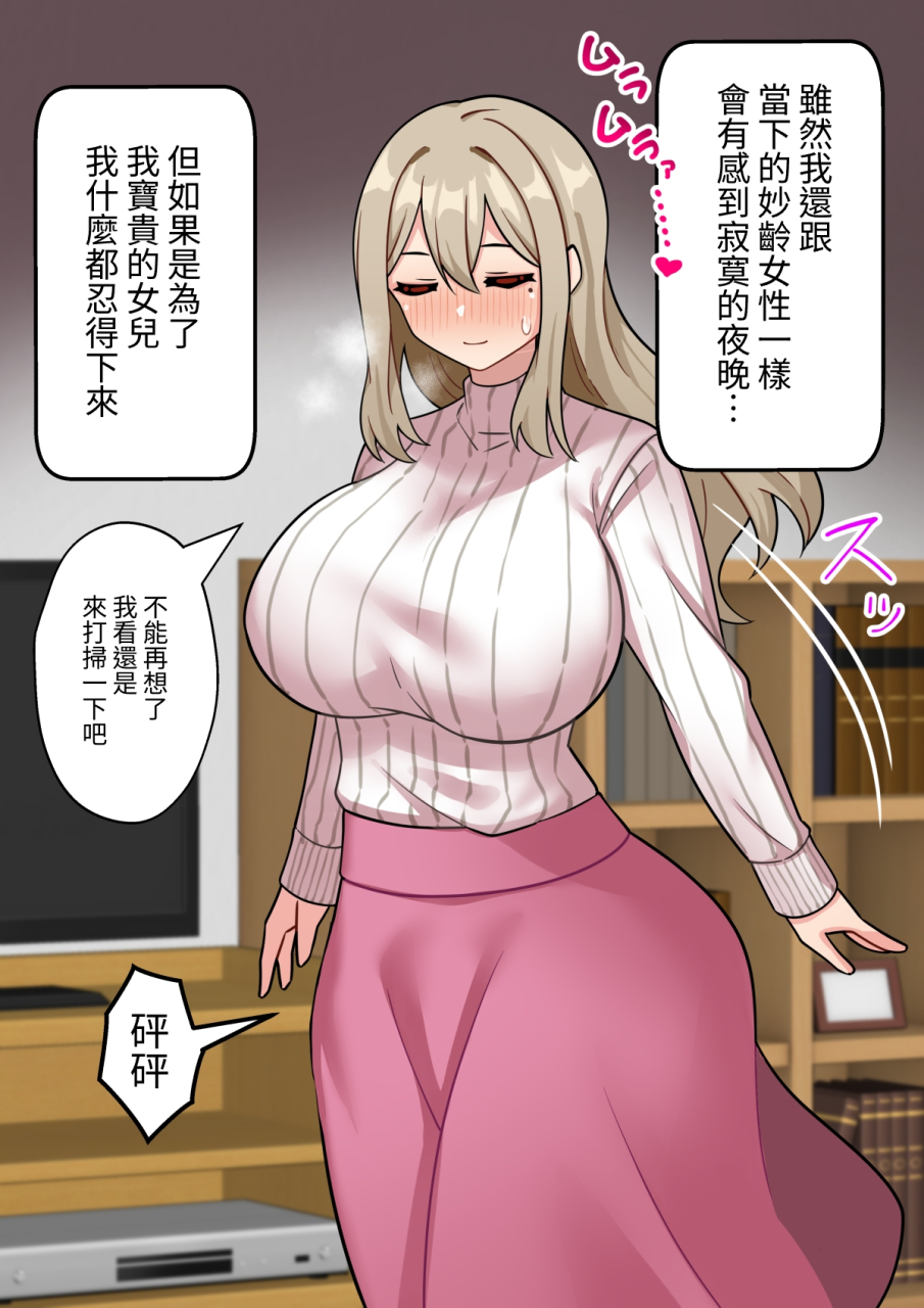 hota-home-hotaru-chinpo-toorima-futa-narumi-bakunyuu-kyokon-futanari-mama-no-jk-manko-musabetsu-haramase-monogatari-jk-chinese