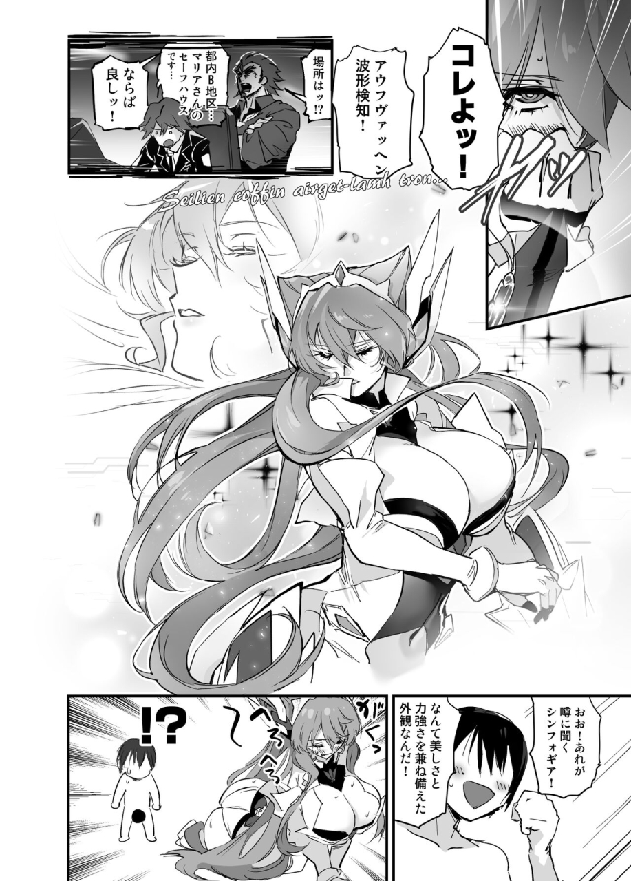 hotel-negresco-negresco-tayama-toshishita-kareshi-hon-senki-zesshou-symphogear-digital