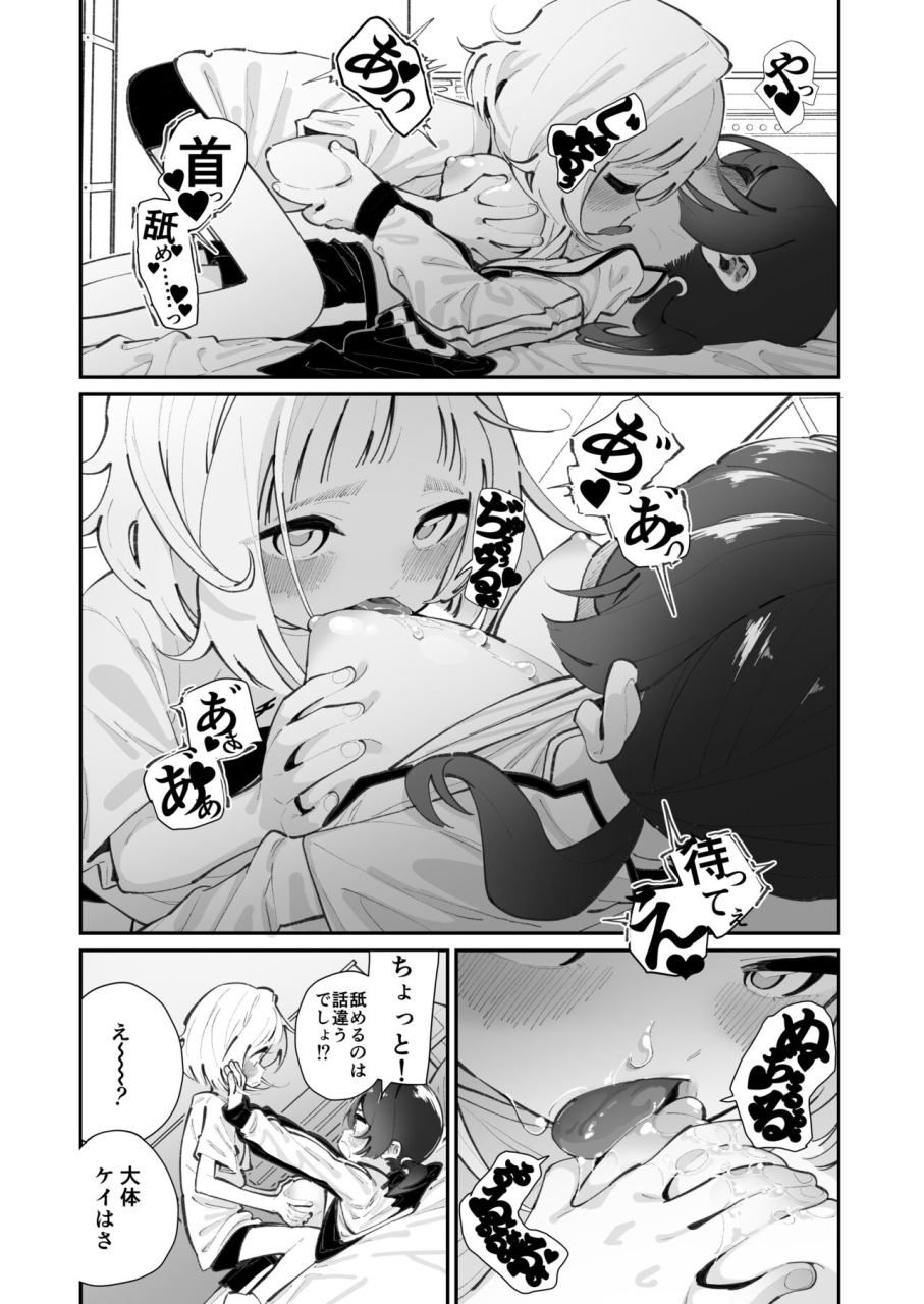 house-saibai-mochi-shiratama-moti-kyobukatsu-sabotta-digital