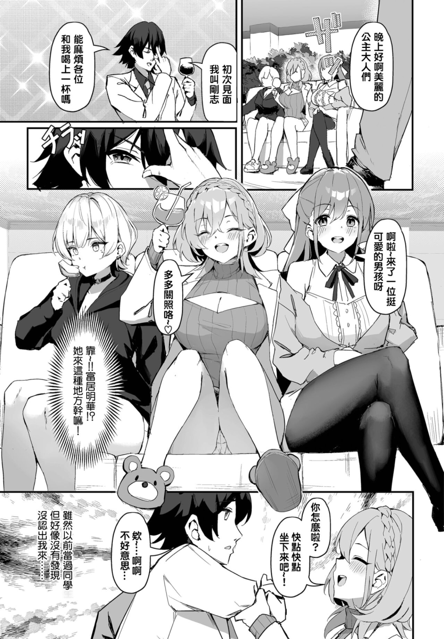 hoyhoy-colo-atomic-bomb-moto-himote-doutei-wa-mikaeshitai-bitch-goshimai-kouryaku-game-ch1-dascomi-vol29-digital
