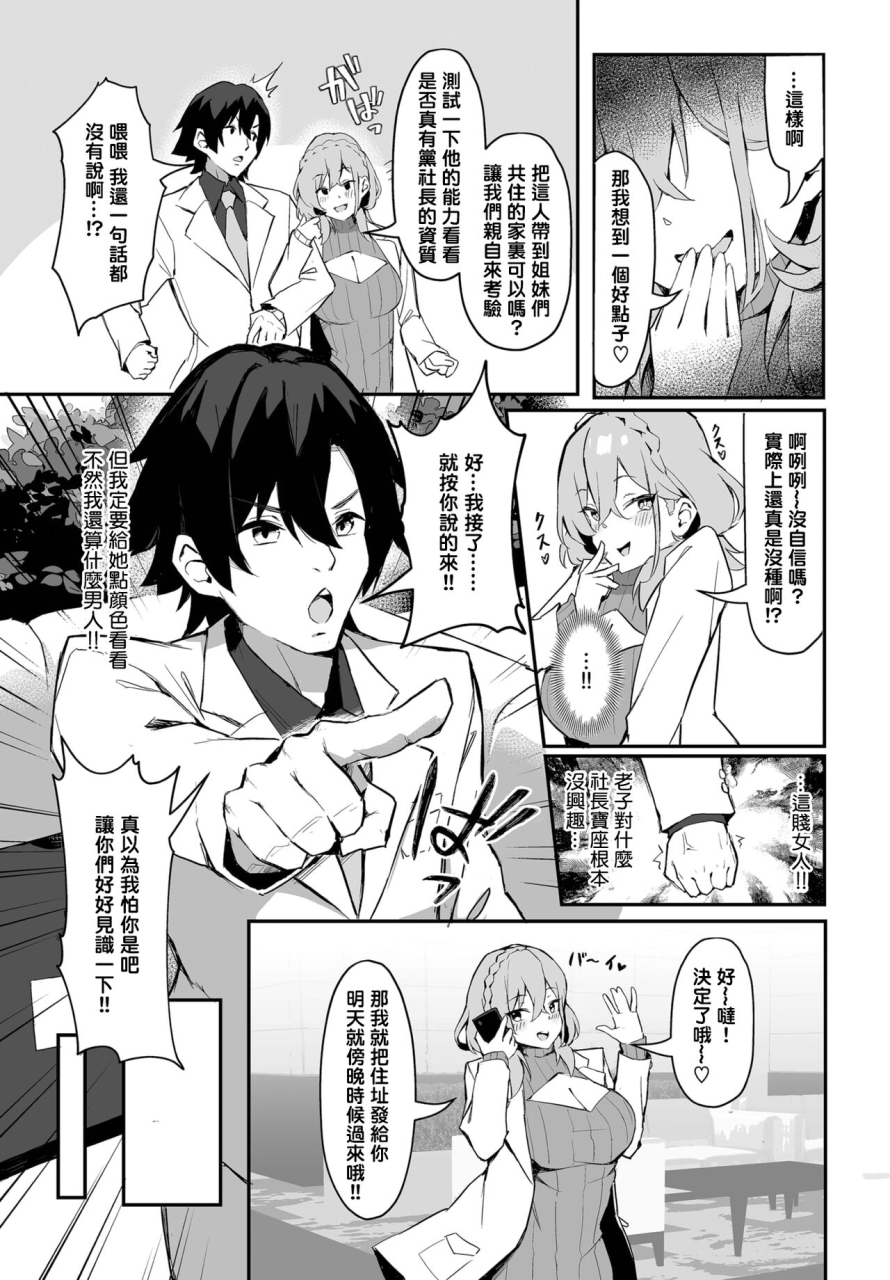 hoyhoy-colo-atomic-bomb-moto-himote-doutei-wa-mikaeshitai-bitch-goshimai-kouryaku-game-ch1-dascomi-vol29-digital