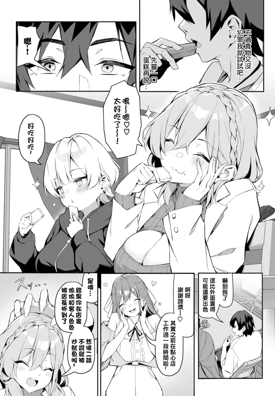 hoyhoy-colo-atomic-bomb-moto-himote-doutei-wa-mikaeshitai-bitch-goshimai-kouryaku-game-ch2-dascomi-vol30-digital