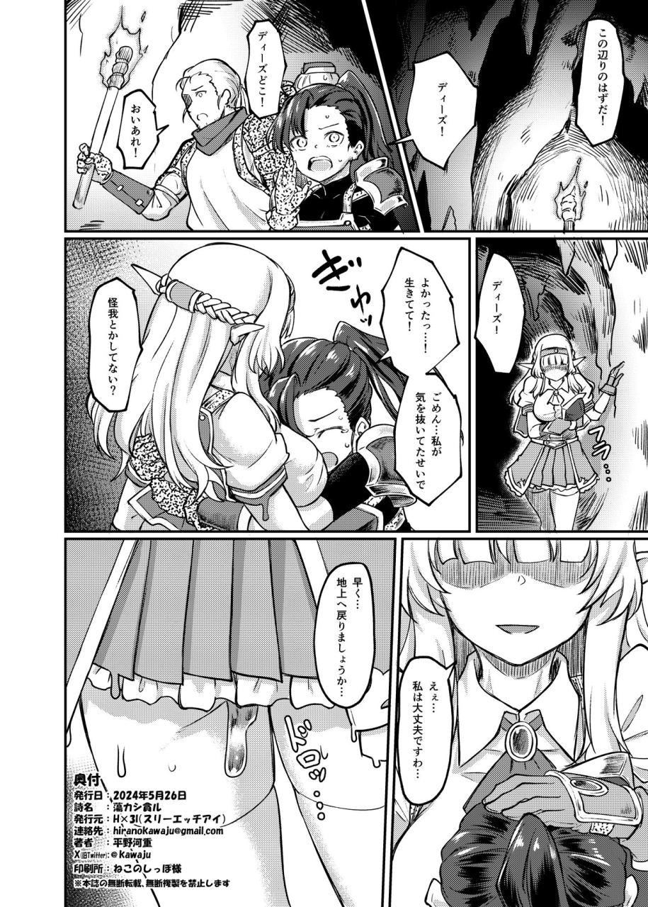 hx3i-hirano-kawajuu-tou-kashi-musabo-ru