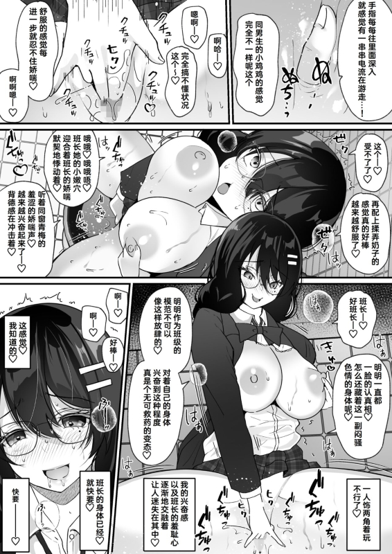 [Hyoui Lover (Labui)] Yokodori Hyoui ~Akogare no Class no Idol ga Shiranai Yatsu ni Nottorarete ita~ [Chin_21