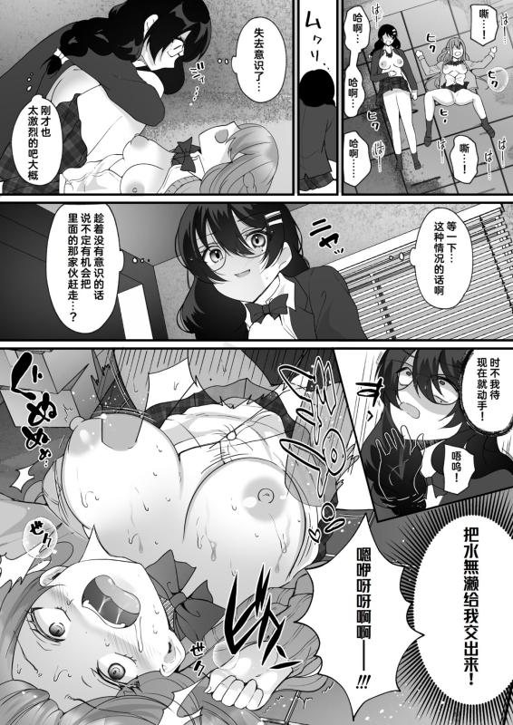 [Hyoui Lover (Labui)] Yokodori Hyoui ~Akogare no Class no Idol ga Shiranai Yatsu ni Nottorarete ita~ [Chin_32