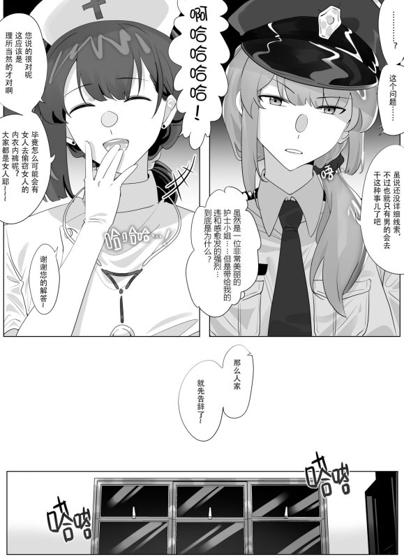 [Hyouisuki] Resurrection 2_05