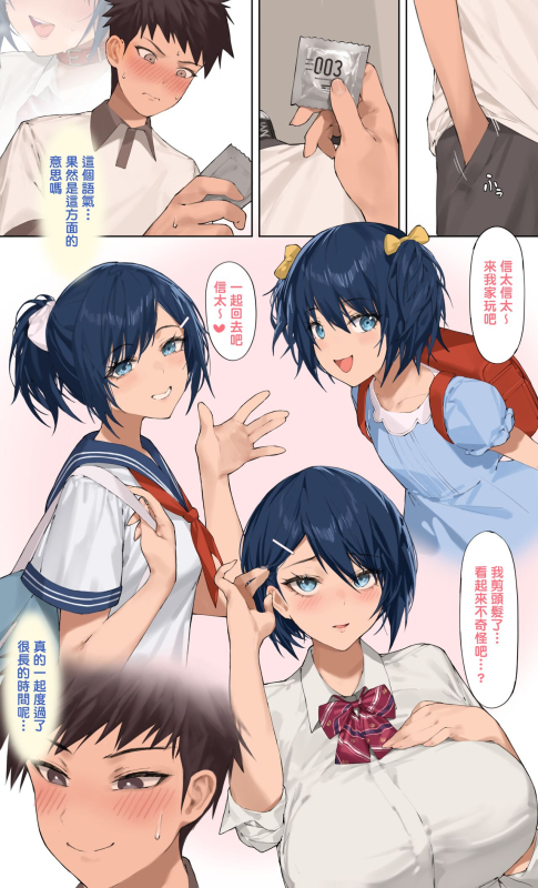 [Hyouuma] Yumemi Kokomi Yume no Netorare Zenpen + Chuuhen + Kouhen.Part1 + Seichou + Kouhen.Part2 [_20