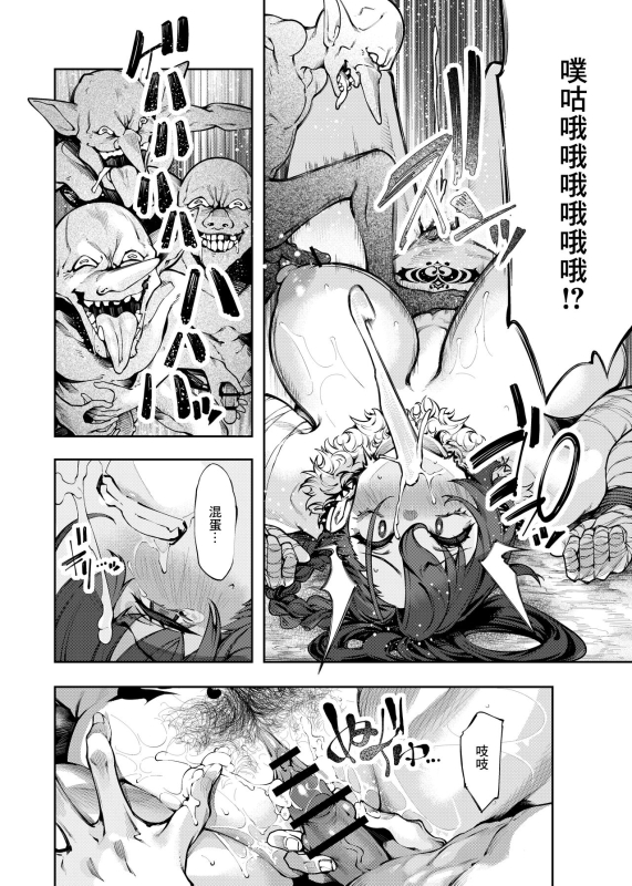 [I'm moralist (柳原ミツキ、iapoc)] 淫紋弱体女師匠に分からせエッチするマンガ[中国翻译]_05