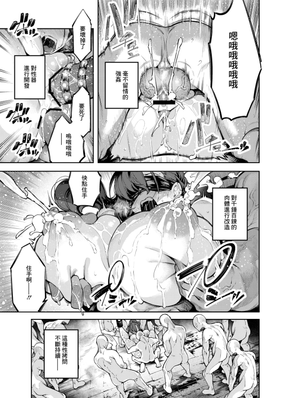 [I'm moralist (柳原ミツキ、iapoc)] 淫紋弱体女師匠に分からせエッチするマンガ[中国翻译]_12