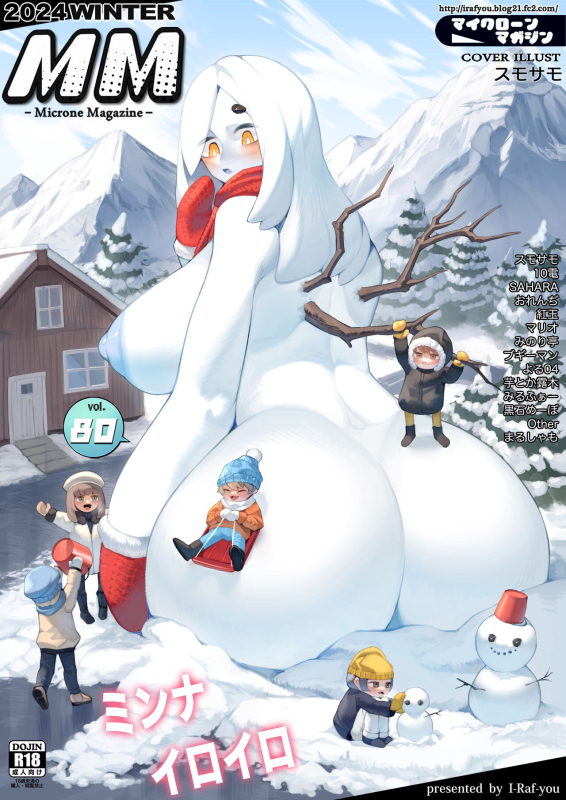 [I-Raf-you (Various)] Microne Magazine Vol. 80 [Digital]_00