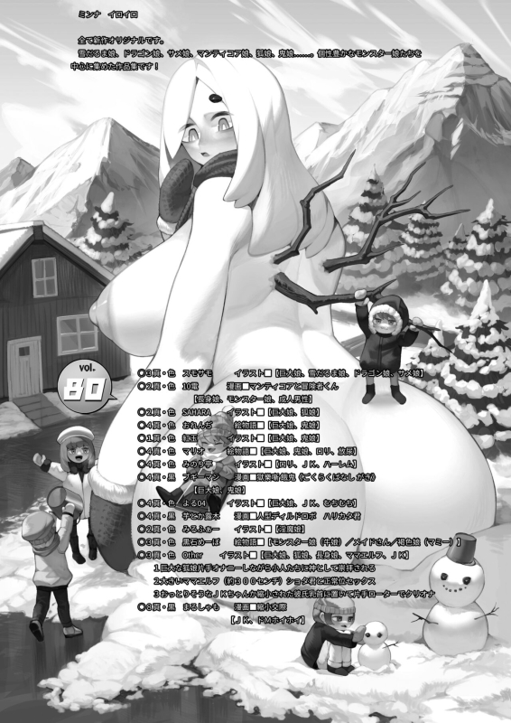 [I-Raf-you (Various)] Microne Magazine Vol. 80 [Digital]_01