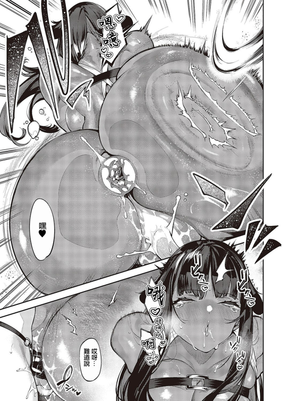 [IAPOC] Darashina Sister Ch. 4 不檢點的姐姐們- 4話 (COMIC ExE 43) [Chinese] [Digital]_20