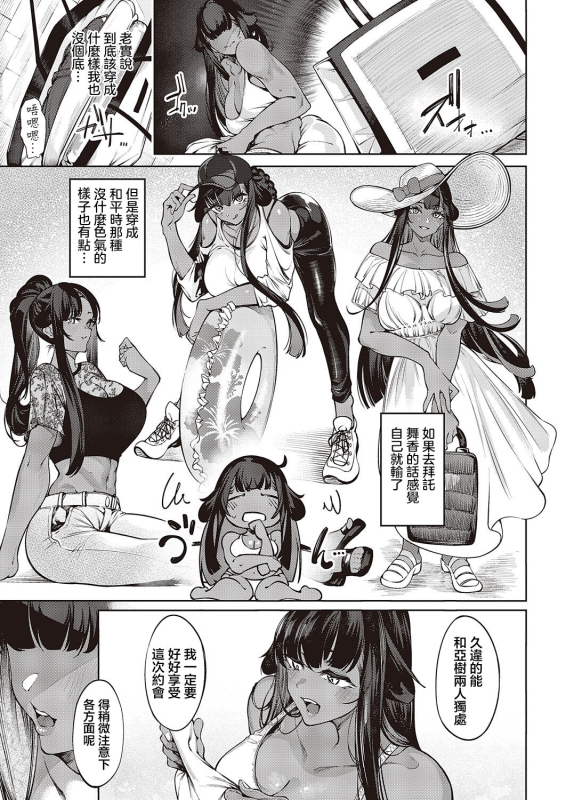 [IAPOC] Darashina Sister Ch. 5 不檢點的姐姐們- 5話 (COMIC ExE 44) [Chinese] [Digital]_02