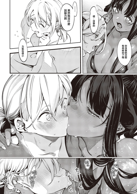 [IAPOC] Darashina Sister Ch. 5 不檢點的姐姐們- 5話 (COMIC ExE 44) [Chinese] [Digital]_13