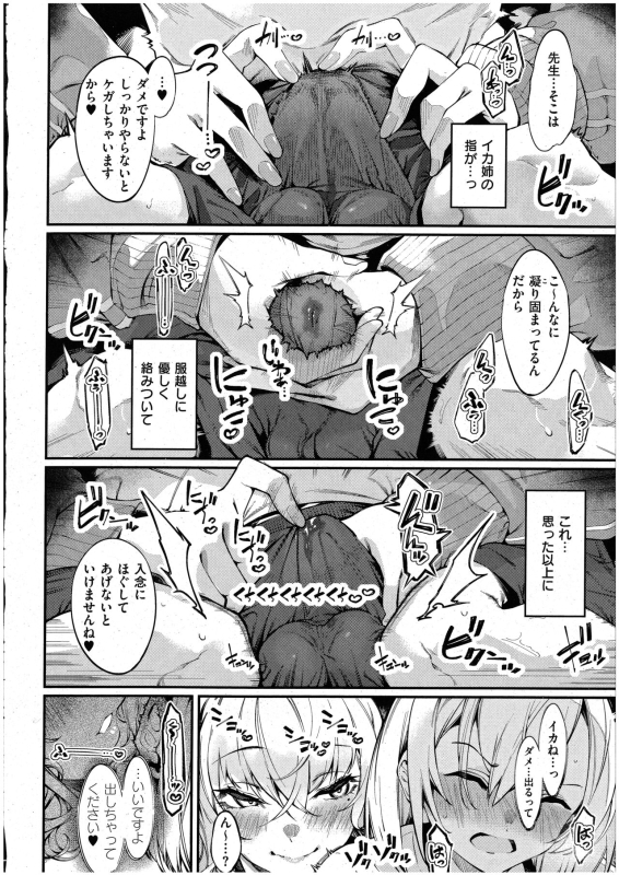 [IAPOC] Darashina Sister Ch. 6 (Comic ExE 48)_05