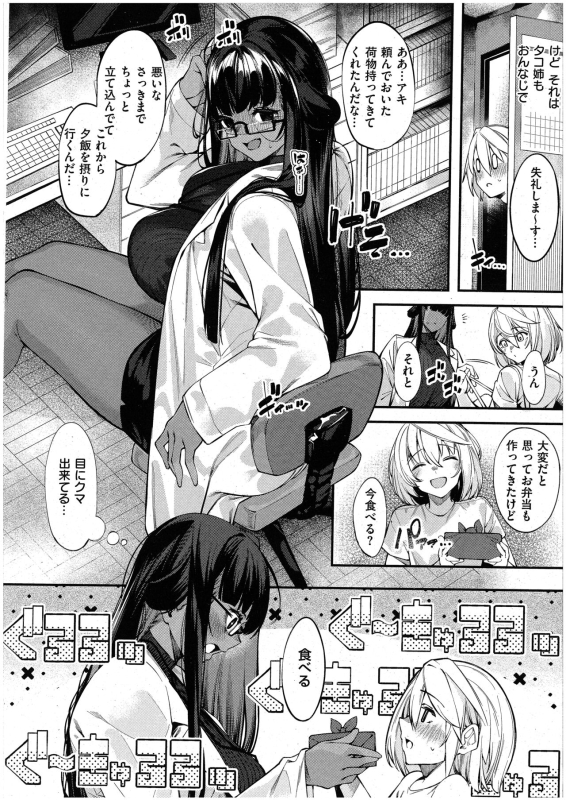 [IAPOC] Darashina Sister Ch. 6 (Comic ExE 48)_15