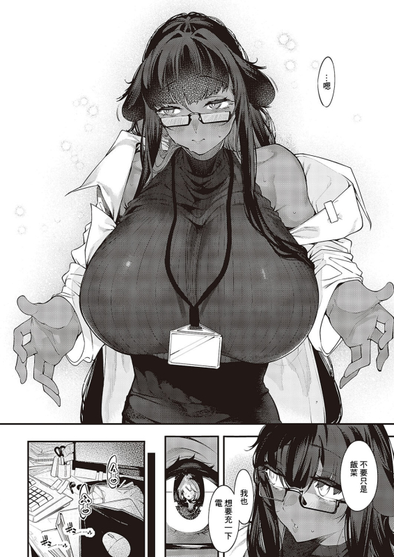 [IAPOC] Darashina Sister Ch. 6 (Comic ExE 48) [Chinese] [Digital]_17
