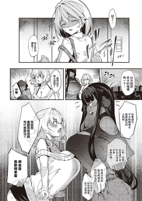 [IAPOC] Darashina Sister Ch. 6 (Comic ExE 48) [Chinese] [Digital]_25