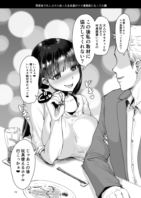 [Iaidou] soku o ti2 koma gekizyou_15