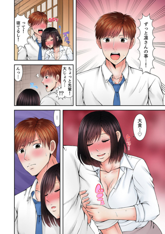 [Icelatte] Yuunou Joushi wa Ochita Hitozuma ~Otto to Kouhai no Zetsurin Loop~ 1-2_07