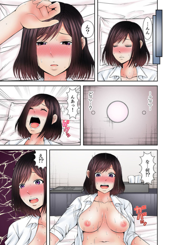 [Icelatte] Yuunou Joushi wa Ochita Hitozuma ~Otto to Kouhai no Zetsurin Loop~ 1-2_08