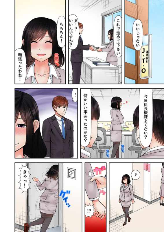 [Icelatte] Yuunou Joushi wa Ochita Hitozuma ~Otto to Kouhai no Zetsurin Loop~ 1-2_34