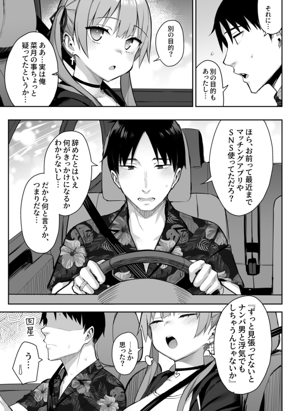 [Ichibocchi (Ichinomiya Yuu)] Moto InCha no Kyonyuu Yariman Imouto ga Erosugite, Onii-chan wa Mou...!! 3 (Ch_36