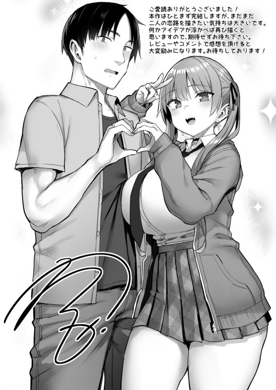 [Ichibocchi (Ichinomiya Yuu)] Moto InCha no Kyonyuu Yariman Imouto ga Erosugite, Onii-chan wa Mou...!! 3 (Ch_55