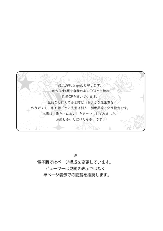 [Ichigo Aji (Tenka)] LISTEN! (Blue Archive) [Digital]_02