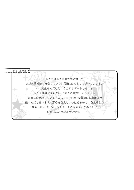 [Ichigo Aji (Tenka)] LISTEN! (Blue Archive) [Digital]_05