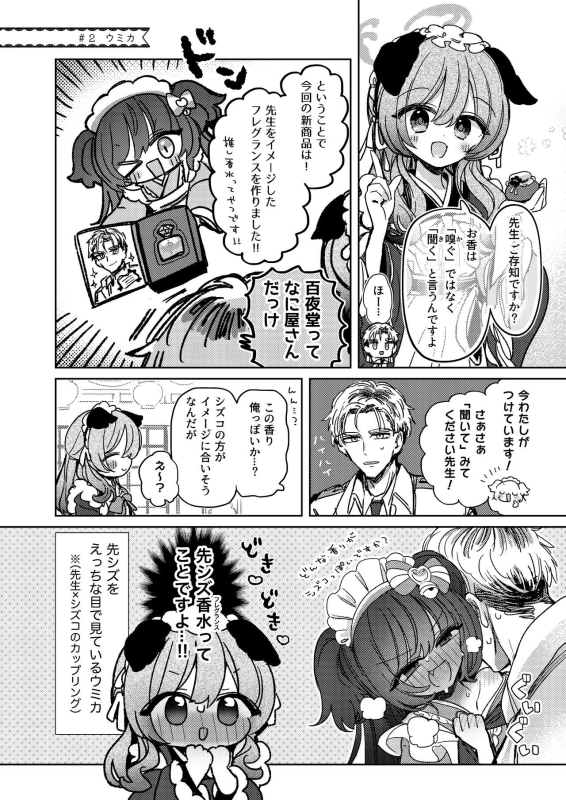 [Ichigo Aji (Tenka)] LISTEN! (Blue Archive) [Digital]_06