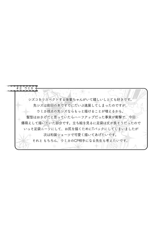 [Ichigo Aji (Tenka)] LISTEN! (Blue Archive) [Digital]_08