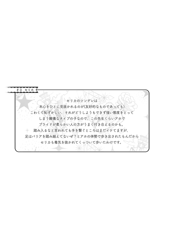 [Ichigo Aji (Tenka)] LISTEN! (Blue Archive) [Digital]_11