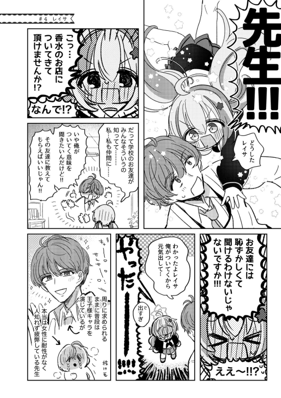 [Ichigo Aji (Tenka)] LISTEN! (Blue Archive) [Digital]_12