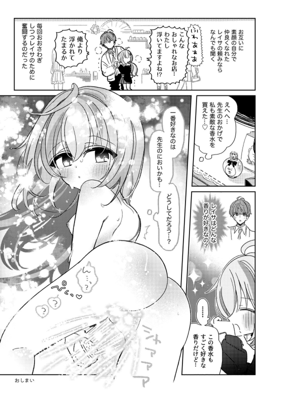 [Ichigo Aji (Tenka)] LISTEN! (Blue Archive) [Digital]_13