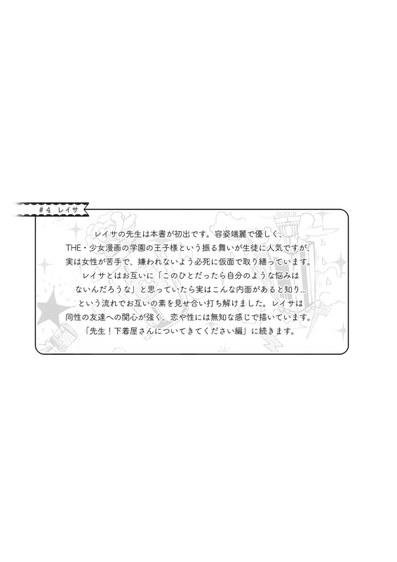 [Ichigo Aji (Tenka)] LISTEN! (Blue Archive) [Digital]_14