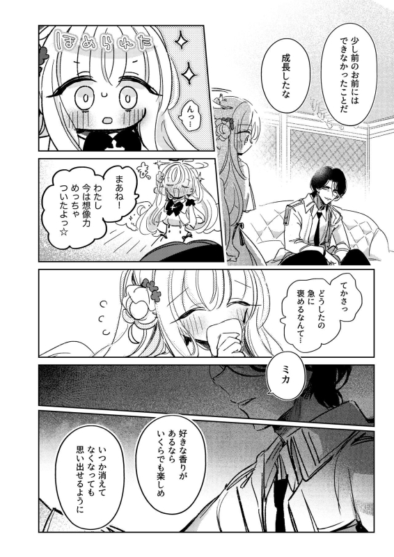 [Ichigo Aji (Tenka)] LISTEN! (Blue Archive) [Digital]_17